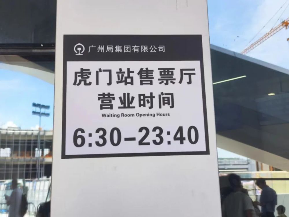 包车广州东站包车接送