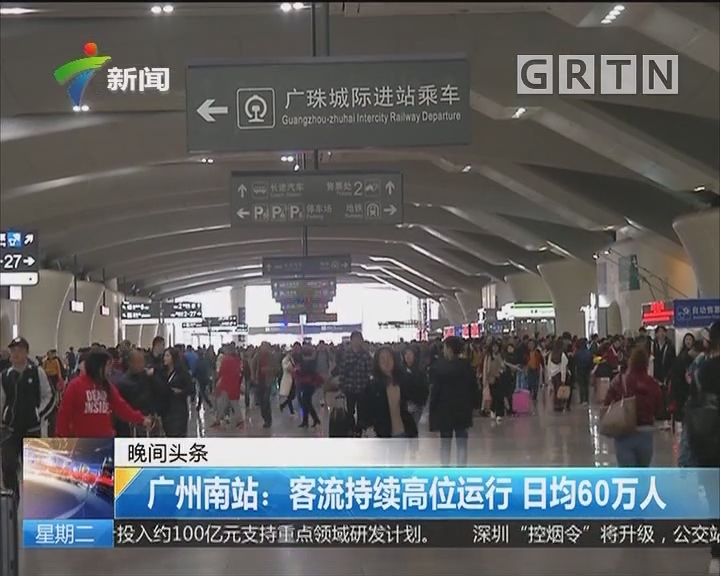 包车广州南约车
